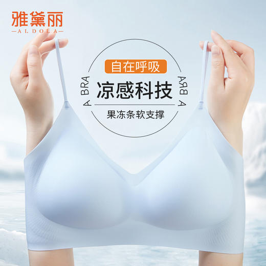 雅黛俪细肩带文胸女冰丝凉感夏薄款无痕隐形吊带内衣聚拢美背胸罩 商品图1