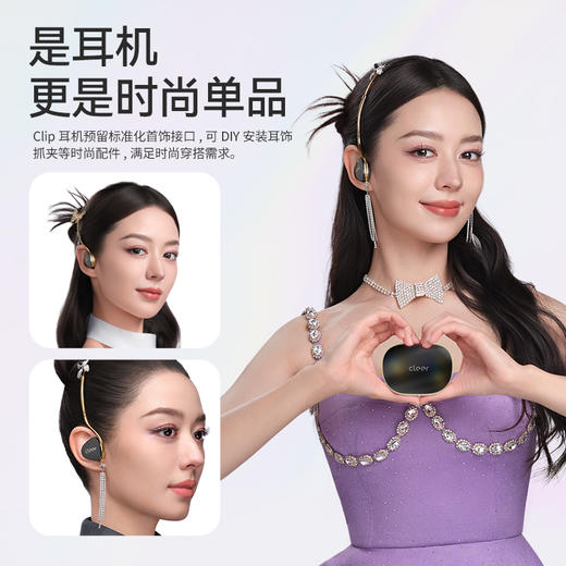 Clip全系列 星弧 开放式头戴Al耳机 商品图3