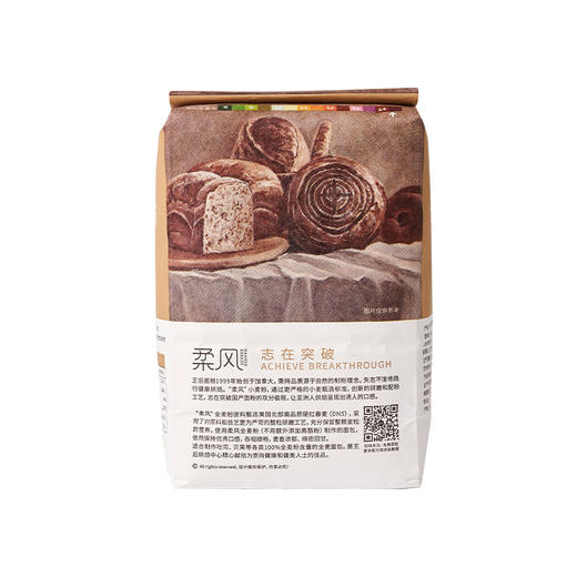 柔风全麦粉2.5kg 商品图4