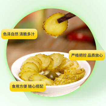 天山红&天山红日东北喀秋莎俄式酸黄瓜670g 酸青瓜 速食汉堡西餐配菜 /粮油调味 /调味品 /榨菜/酱腌菜 商品图2