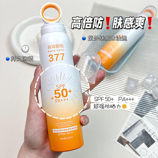 【今日福利丨小植补贴】【拍一发二】小光圈清透倍护防晒喷雾 商品图2