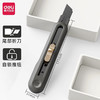 纽赛NS062大号美工刀/蓝色 商品缩略图3