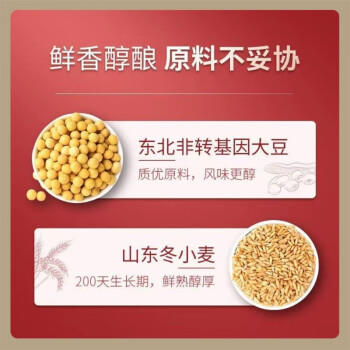 十笏園头道鲜系列【特级酱油】0添加古法酿造酱油600g 提鲜增香上色调味 /粮油调味 /调味品 /酱油 商品图6