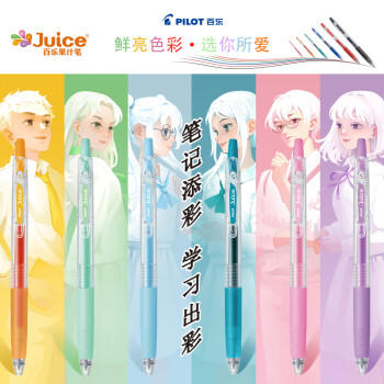 百乐（PILOT）【热门商品】JUICE果汁笔按动红笔中性笔高颜值0.5签字笔红色水笔学生考试刷题办公用品文具 单支 商品图2
