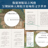 《陈从周园林七书（七种九册）我们身边的桃花源, 园林是文人用石头写的诗》刷边+藏书票+印章钤印+函套+帆布包 商品缩略图2