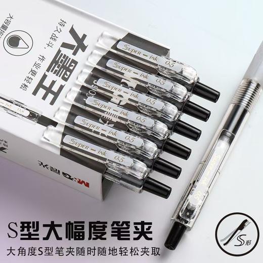 【一支顶4支！刷题神器来了🐂】晨光大墨王✍️速干不晕染，1500米超长书写📏让作业轻松到底！大墨王来啦  晨光AGPJ9001水笔0.5大墨王系列按动ST笔头 速干油墨按动中性笔 商品图3