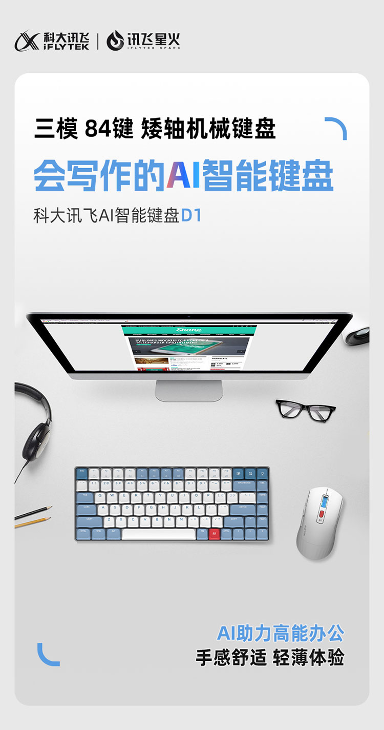 科大讯飞总代理