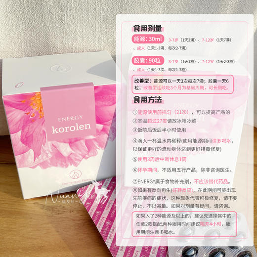 【心恼皿管葆卫士 净皿液 徘垃 植物浓缩无负担】心血管能源 30ml /心血管胶囊90粒 捷克 安能聚 商品图5