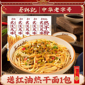 蔡林记武汉热干粉170g×6袋独立袋装干拌粉【内含配料酸豆角】湖北直发