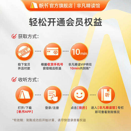 【讲书会员】非凡精读季卡【私域专属】 商品图4
