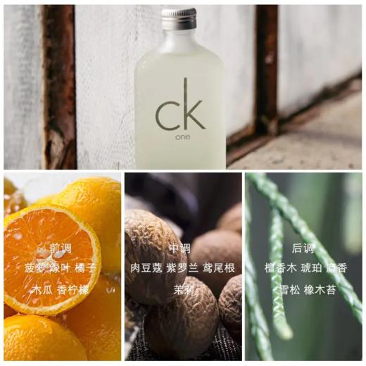 【香港直邮】卡尔文克雷恩 CK one经典中性淡香水100ml 清新自然 持久留香 商品图1