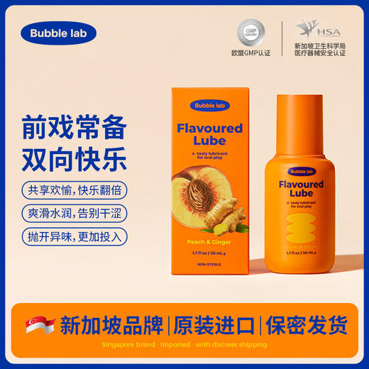 Bubble lab 口爱果味润滑液50ml 商品图4
