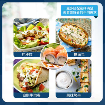 好乐门Hellmanns 西班牙进口 淡味蛋黄酱 沙拉酱 美乃滋轻食烘培 251g /粮油调味 /调味品 /西式酱料 商品图2