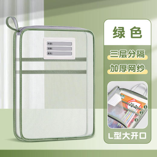 【学习收纳神器📚】新款L型设计更加人性化 加厚三层分类袋，试卷科目一袋搞定！拉链设计超方便，容量大到装下你的学霸梦✨加厚款三层大容量学生手提试卷分类袋 网纱三层科目袋  收取更方便 商品图8