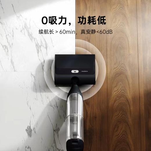 【6F 618超爆员工内购品 国补到手仅需2278元再赠滚刷清洁液！】HIZERO 赫兹F300干湿分离自动清洗 洗拖一体机  618 限量秒杀 售完即止！（不补货） 商品图1