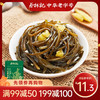 【满99-50 满199-100】蔡林记泡椒海带30g*10 商品缩略图0