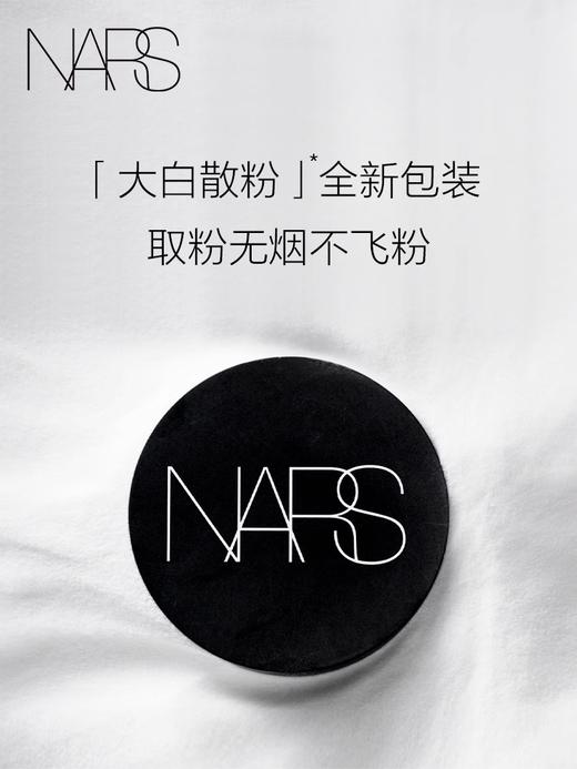 Nars/纳斯流光美肌大白散粉11g轻透控油哑光限定 商品图3