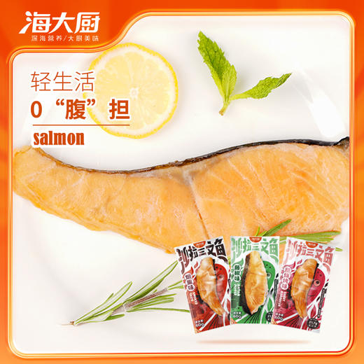 海大厨-藤椒沙拉三文鱼 商品图3