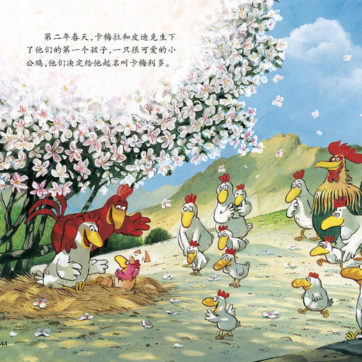 《不一样的卡梅拉》（共21册） 商品图8