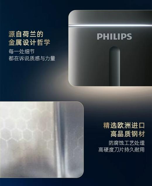 【春上新】10楼飞利浦剃须刀S902吊牌价1399元活动价1099元 商品图12