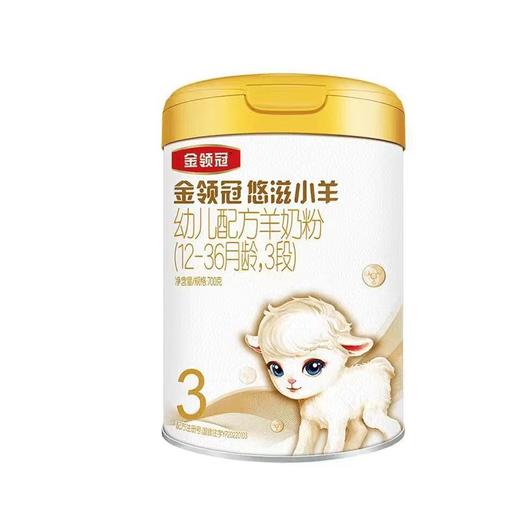 伊利 金领冠 优滋小羊（黄盖）三阶段700g【（购满358元参与：1元报名送358元乳铁蛋白） 商品图0