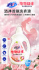 【活力28】泡泡旋律洁净香氛洗衣液6*2kg/箱【GY】 商品缩略图0
