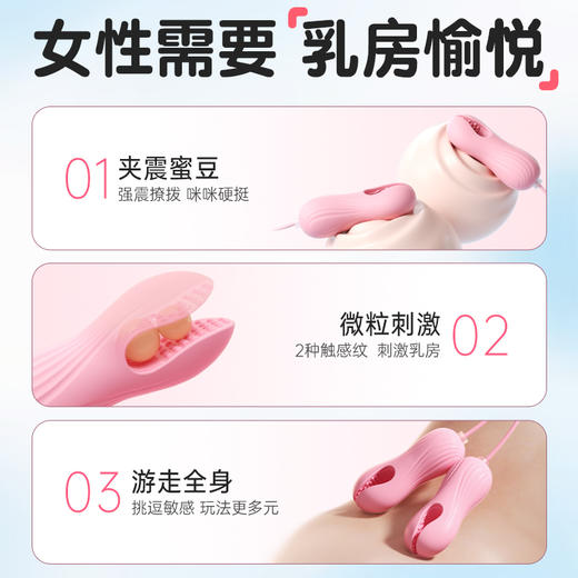 谜姬心悦乳夹乳房自慰器情趣用品 商品图2
