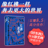 红拂夜奔 商品缩略图2