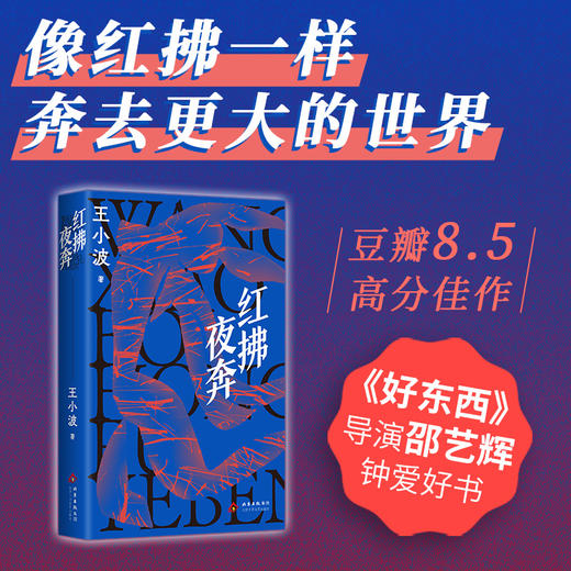 红拂夜奔 商品图2