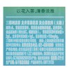 三得利 无糖清茶龙井茉莉花茶复合茶饮料 500ml/瓶 商品缩略图2
