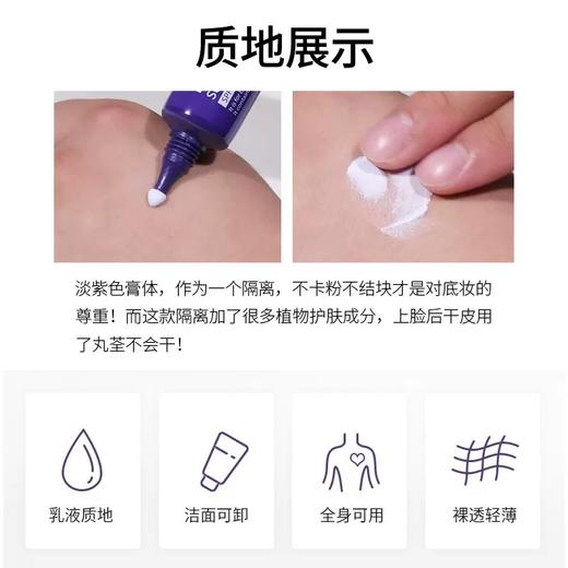 韩国 德妃紫苏隔离妆前乳素颜霜系列 到26年7月后 商品图5