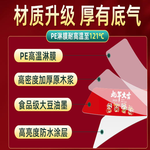 【9.9抢50只❗️马腾瑞气升马迎福一次性纸杯】无异味防渗透 商业国潮新年春节马年大吉贺岁一次性杯子杯超厚好礼-yl新年礼盒年货礼盒 商品图3
