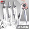 【新品！金属圆规！考试绘图神器📐】锁住间距更精准，晨光金属圆规让你的线条流畅又清晰！🎯晨光ACS908C2优品可锁距圆规 学生考试绘图制图工具自动铅金属圆规   商品缩略图0