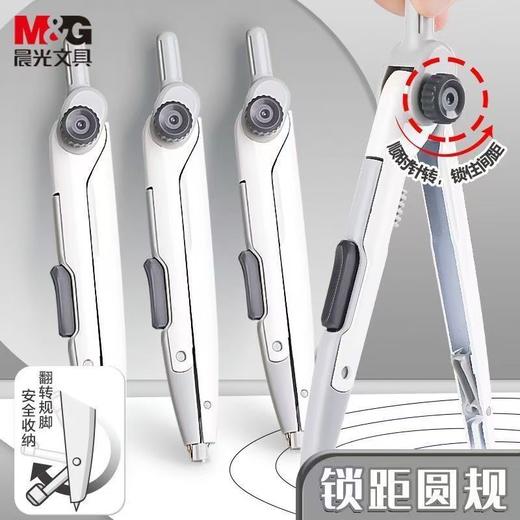 【新品！金属圆规！考试绘图神器📐】锁住间距更精准，晨光金属圆规让你的线条流畅又清晰！🎯晨光ACS908C2优品可锁距圆规 学生考试绘图制图工具自动铅金属圆规   商品图0