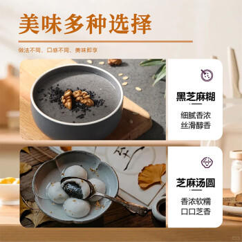 悦谷百味 有机黑芝麻280g（生黑芝麻 烘培辅料黑芝麻糊芝麻粒东北杂粮） /粮油调味 /杂粮 /谷米类 商品图2