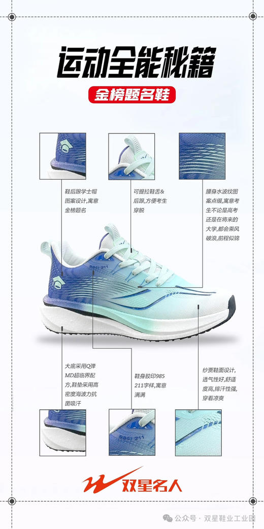 双星名人情侣款金榜题名运动鞋52985 商品图1