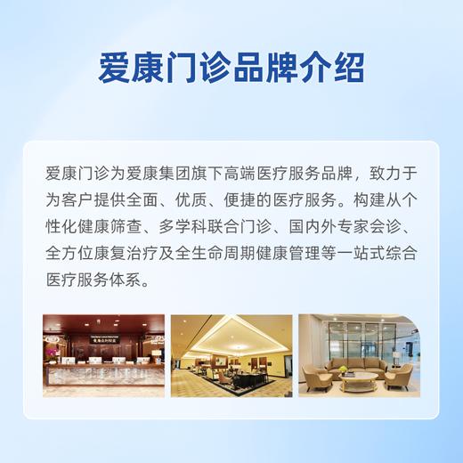 重组带状疱疹疫苗 预约代订服务（送带状疱疹病毒专项检查） 商品图10