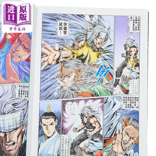 【中商原版】漫画 绝代双骄 珍藏本 第7集 硬皮限量版 古龙 港版漫画书 文化传信出版 商品图2