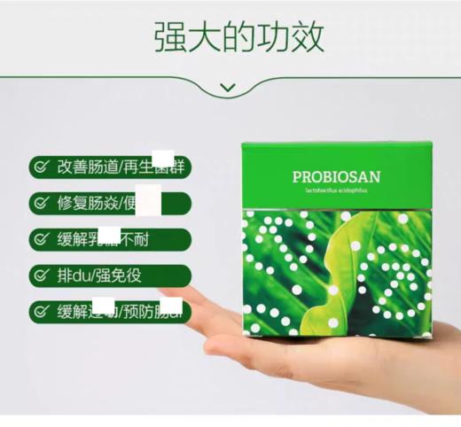 捷克ENERGY安能聚 普罗桑益生菌小球藻胶囊90粒 净化身体/ 改善肠道调理/ 缓解乳糖不耐受 日期27年4月 商品图5