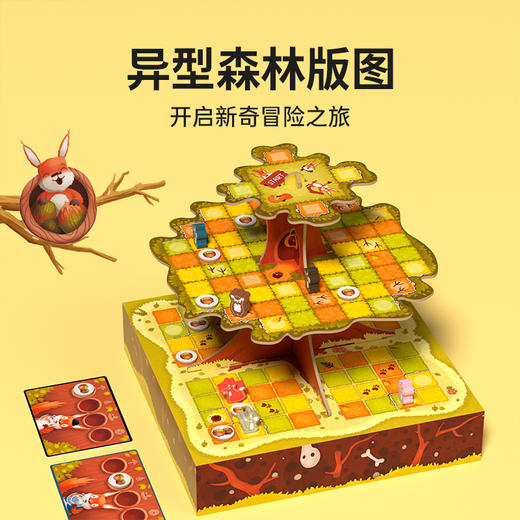 Yaofish鳐鳐鱼寻果奇兵儿童桌游森林主题游戏亲子互动益智玩具6+ 商品图1