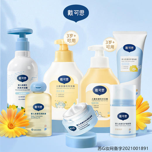 戴可思 儿童元气润唇膏蜜瓜椰椰味 3.7g 商品图3