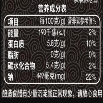 黔老翁贵州老字号赤水晒醋0添加手工老晒醋  三年6度醋2.5L /粮油调味 /调味品 /醋 商品图4
