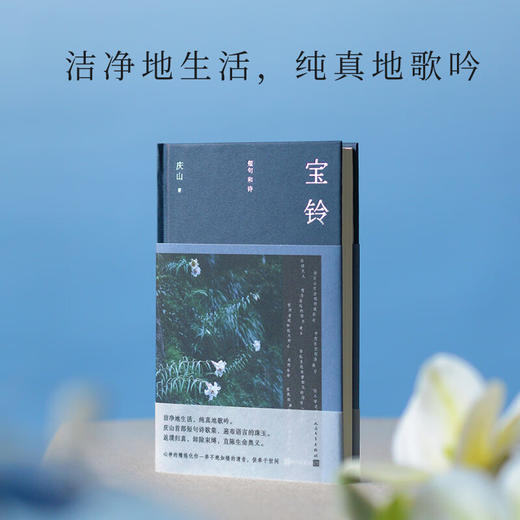 宝铃 短句和诗 商品图5