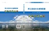 西江流域水生植物图谱 商品缩略图3
