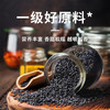 悦谷百味 有机黑芝麻280g（生黑芝麻 烘培辅料黑芝麻糊芝麻粒东北杂粮） /粮油调味 /杂粮 /谷米类 商品缩略图7