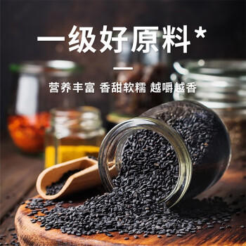 悦谷百味 有机黑芝麻280g（生黑芝麻 烘培辅料黑芝麻糊芝麻粒东北杂粮） /粮油调味 /杂粮 /谷米类 商品图7