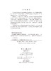 西江流域水生植物图谱 商品缩略图2
