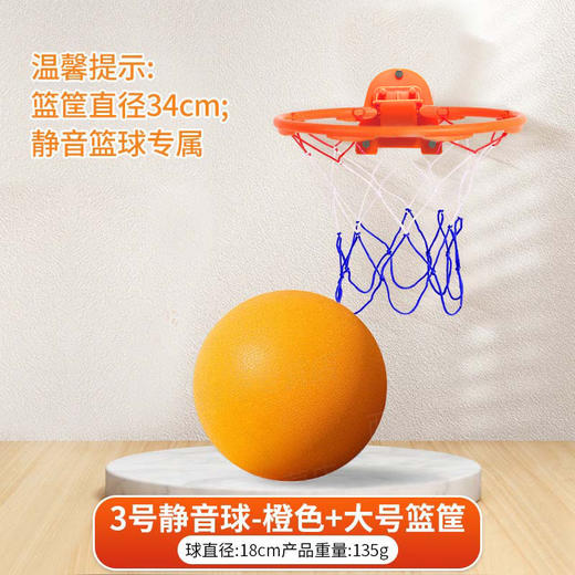 【静音篮球，无声不扰民】室内静音球 儿童3号球海绵力无声拍拍球 静音篮球成人7号球-QQ 商品图12