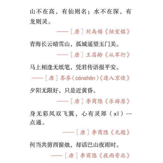 “袖珍成语小词典”共7册 商品图10