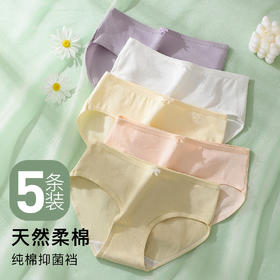 【5条装】亲肤纯棉抑菌底裆内裤女轻柔舒适高弹不勒三角内裤1160#花季少女内裤